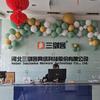 河北三剑客网络科技股份有限公司