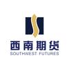 西南期货有限公司