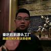 老何有料（龙大帅）