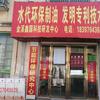 节能环保 无电机无刮板 分子蒸馏设备