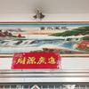 关中老张