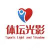 体坛光影🎥