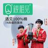 亲相见官方旗舰店
