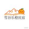 雪谷乐橙客栈官方号