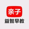 亲子精选