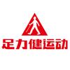 足力健运动鞋类奥莱旗舰店