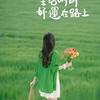 冰壶秋月