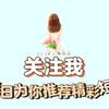 文燕故事