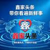 暗访组