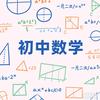 洋哥数学