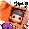 潮嗨玩嗨开箱