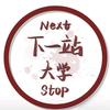 吴老师（全封闭式集训）