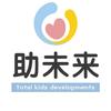 助未来沈阳儿童干预
