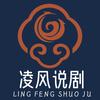 凌风说剧