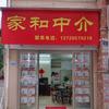 荷花（家和中介）