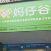 袋鼠说母婴