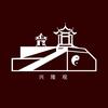 兴隆观思观