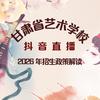 陇上艺术家的摇篮