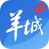 羊城晚报•羊城派
