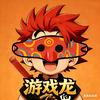 游戏龙（指尖无双）