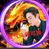 封心锁爱