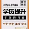 惠州成人高考