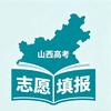 新程山西高考志愿填报中心