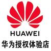 华为授权体验店（万秀城一楼7221366