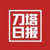 dota刀塔日报