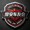 鲅鱼圈摩安机车