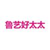 鲁艺好太太官方旗舰店
