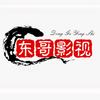 东哥影视