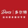健身器材DORTE