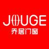 JOUGE新疆乔居系统门窗