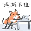 岚宝 明日之后✨