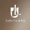 Ladies Up 读书会