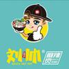 刘帅麻辣烫（邗江吾悦广场店）