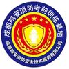 四川鸣安消防助考