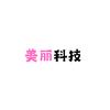 美丽科技