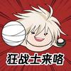 DNF通透