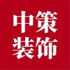 中策装饰老邓头