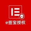 e签宝电子合同