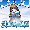 蔚蓝星球-暴风