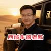 新疆汽车在线