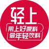 轻上品牌荣荣推荐官