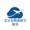 北京泰顺通航空服务有限公司
