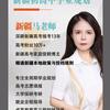 新疆马老师教您精准报志愿（新疆高报）