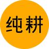 纯耕滋补旗舰店