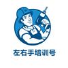 左右手定制家居安装培训