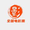 全国电影票